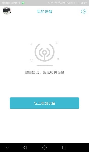 小鎖智能安卓版