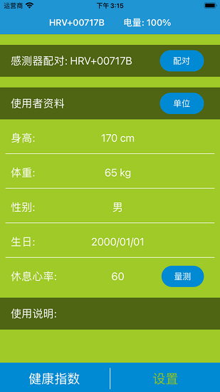 健康up官方版 v1.4.9 安卓版 0