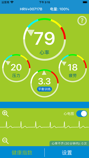 健康up官方版 v1.4.9 安卓版 1