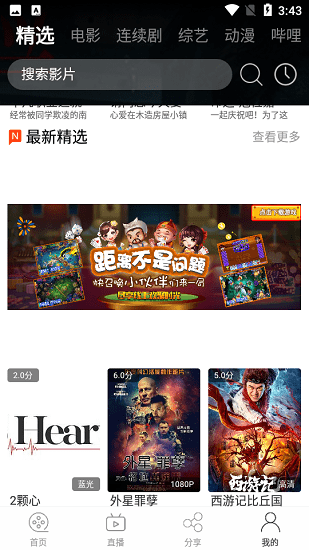 one影視分享網(wǎng) v1.1.55 安卓版 2