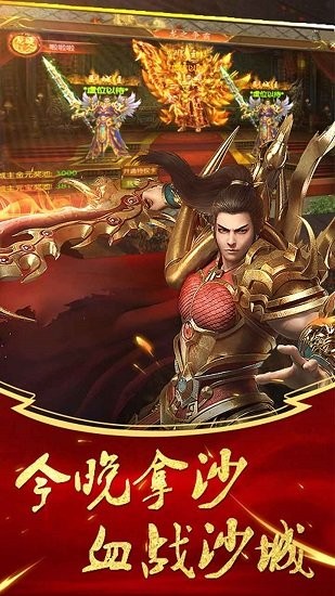 卓越圣衣完整版 v1.0 安卓版 0