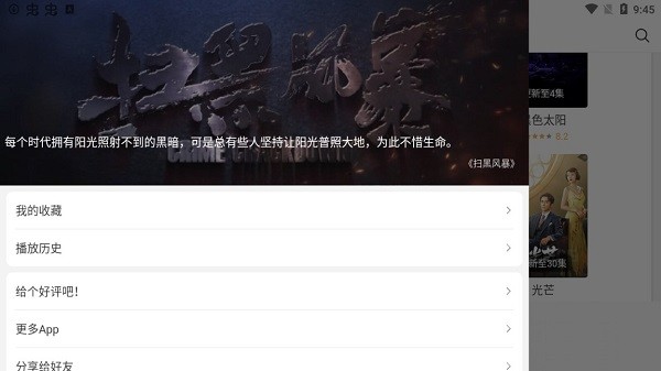 天天電視劇最新版 v3.7 安卓版 2