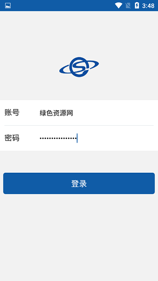 首鋼通鋼協(xié)同平臺 v3.6.31 安卓版 3