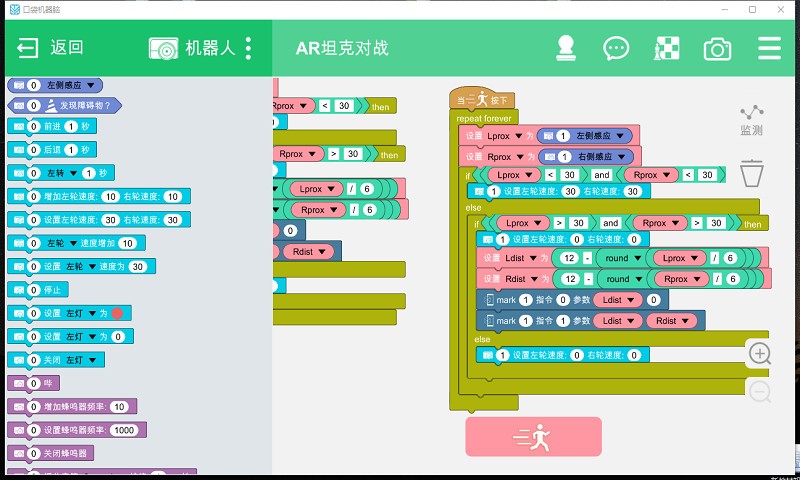 口袋機(jī)器腦軟件 v2.6.1 安卓版 2