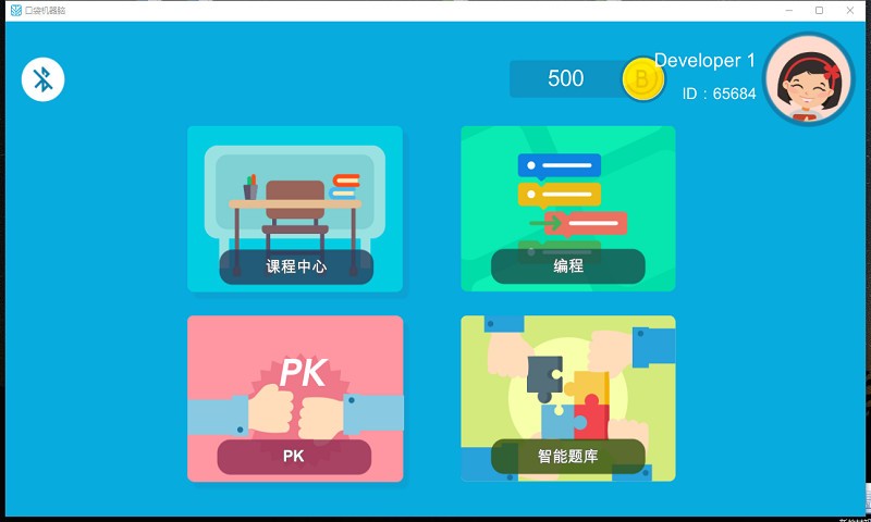 口袋機(jī)器腦軟件 v2.6.1 安卓版 3