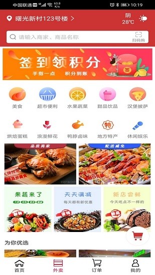 我的哈密app官方 v7.9.31 最新版 3