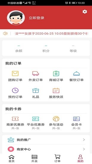 我的哈密app官方 v7.9.31 最新版 2