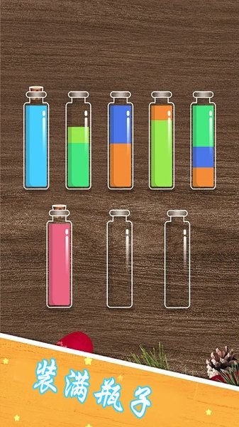 倒水模擬樂園 v3.1.5 安卓版 0