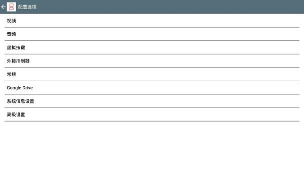 vds模擬器最新版 v1.0.2 安卓版 3