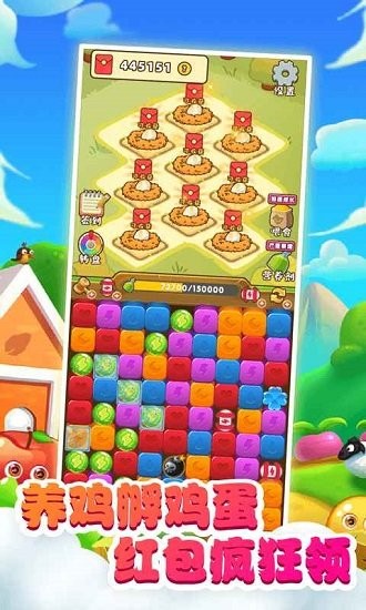 小雞愛消除紅包版 v1.0.0 安卓版 0