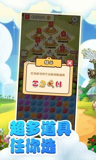 小雞愛消除紅包版 v1.0.0 安卓版 2