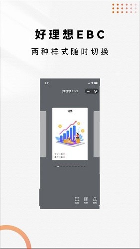 好理想ebc 应用