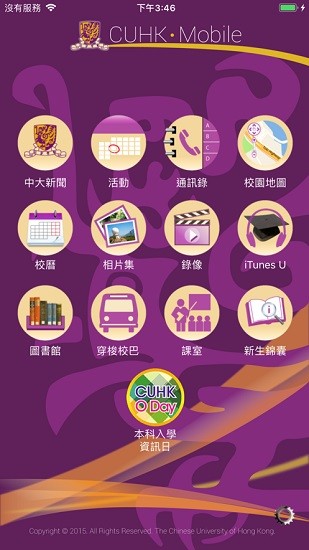 cuhk mobile cuhk mobile app