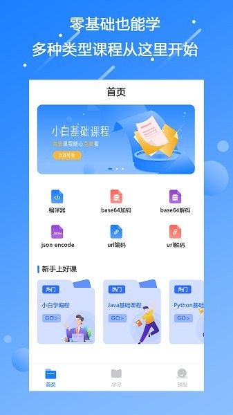 代碼編譯器手機版(源碼編輯器) v1.1 安卓版 2