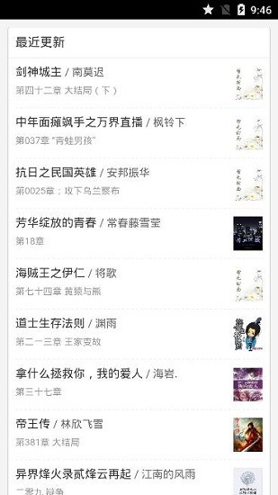 88讀書軟件(八八讀書) v0.0.1 安卓版 1