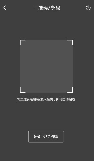 中質追溯app v1.2 安卓版 2