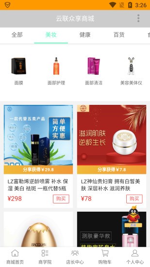 云聯(lián)眾享 云聯(lián)眾享app下載