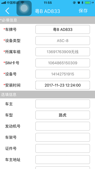 米优在线 汽车app