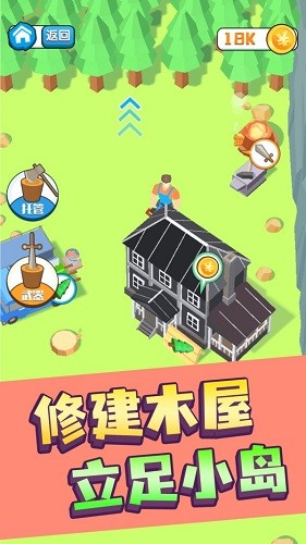 伐木高手游戲 v1.1 安卓版 0