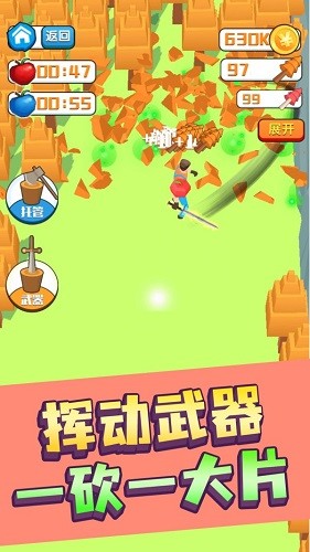 伐木高手游戲 v1.1 安卓版 1