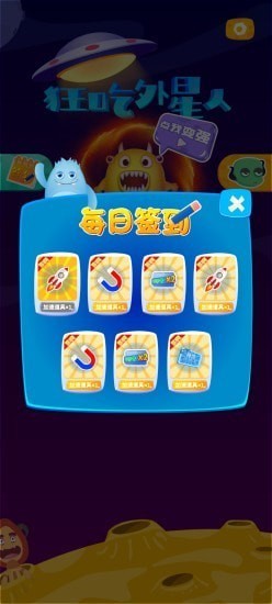 狂吃外星人 狂吃外星人游戏
