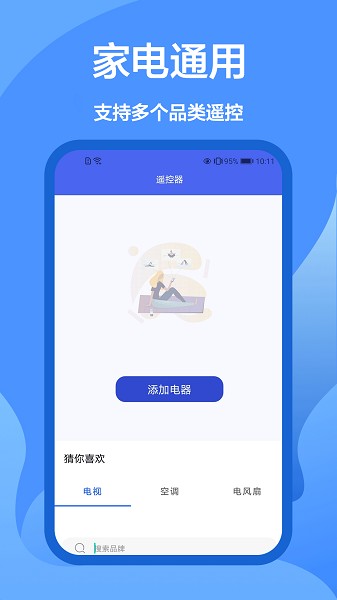 生活百寶箱app v1.0.0 安卓版 0