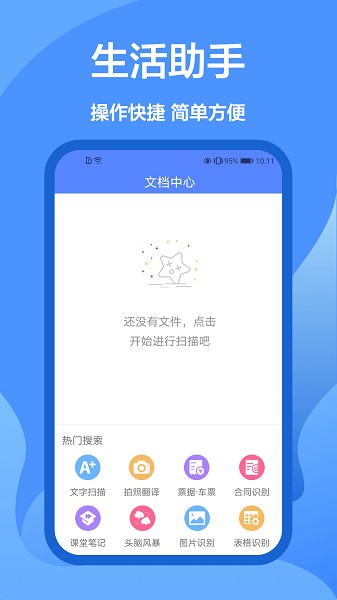 生活百寶箱app v1.0.0 安卓版 1