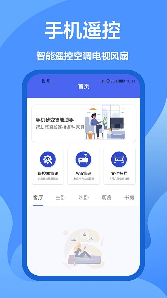生活百寶箱app