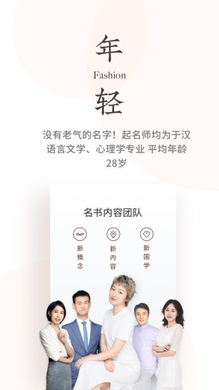 名書(shū)起名魚(yú)小姐 v1.0.7 安卓版 0