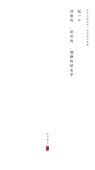 名書(shū)起名魚(yú)小姐 v1.0.7 安卓版 1