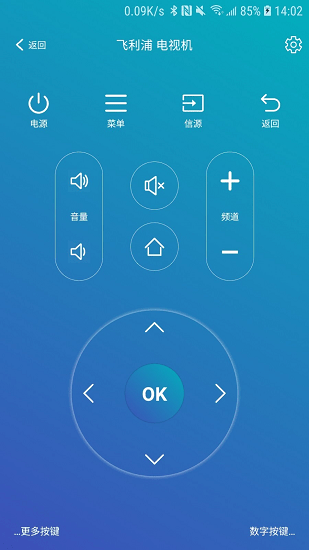 遙控器助手 遙控器助手下載
