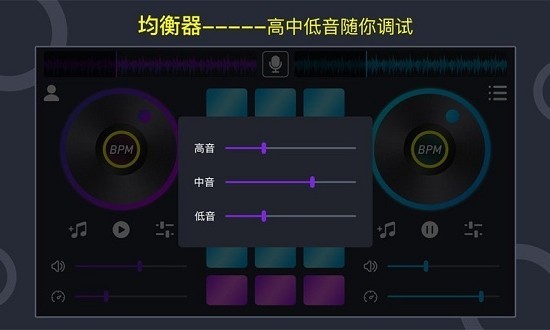 dj電音墊app v1.0.1 安卓版 0