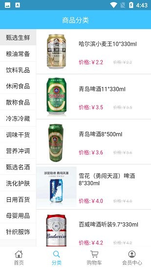 华商亿信 购物app