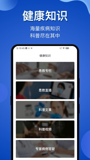 腦醫(yī)咨詢軟件 v1.4.2 安卓版 1