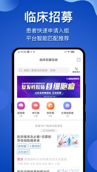 腦醫(yī)咨詢軟件 v1.4.2 安卓版 3