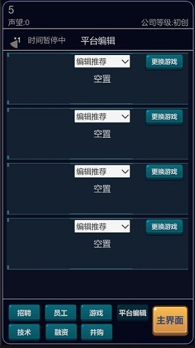 經(jīng)營游戲平臺游戲 v1.0.2 安卓版 1
