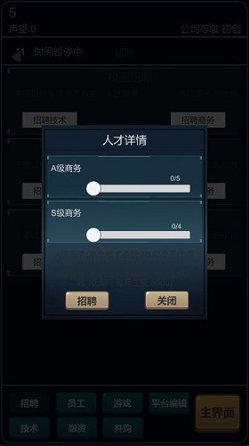 經(jīng)營游戲平臺游戲 v1.0.2 安卓版 3