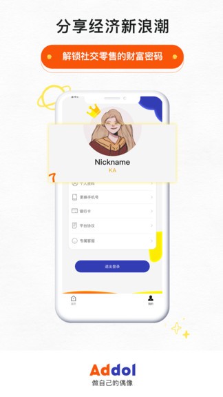 addol親子消費(fèi)管理 v1.1.8 安卓版 0