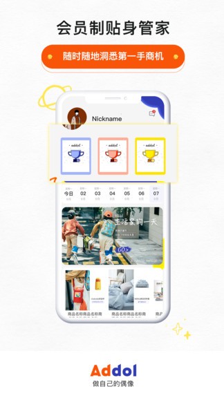 addol親子消費(fèi)管理 v1.1.8 安卓版 2