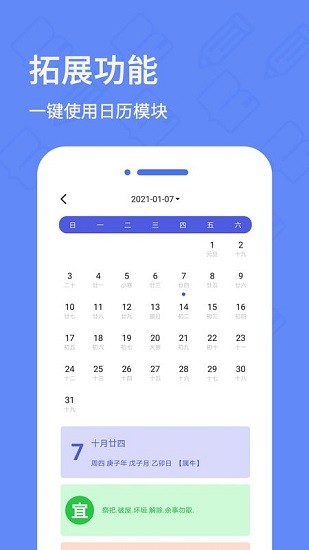 犀牛備忘錄日記免費(fèi)版 V5.4.3 安卓版 2