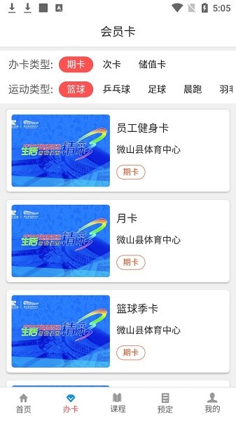 智博體育app 智博體育軟件