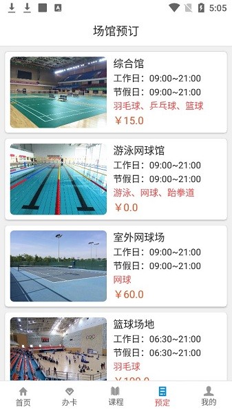 智博體育平臺 v1.0.0 安卓版 1