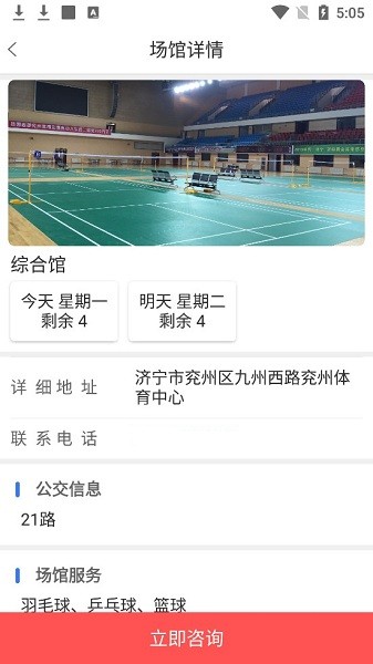 智博體育平臺 v1.0.0 安卓版 2