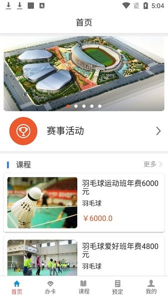 智博體育平臺 v1.0.0 安卓版 0