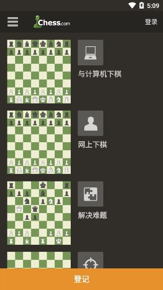 國際象棋chess中文版 v3.6.1 最新安卓版 2