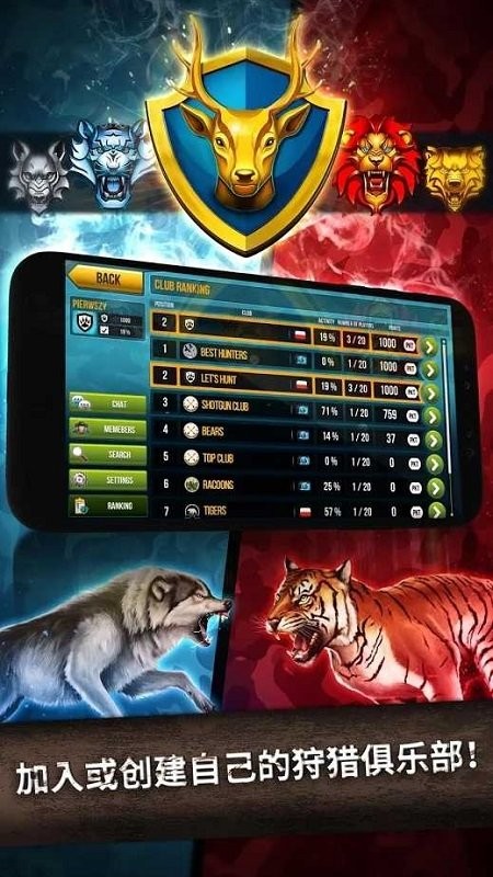 野外狩獵手機(jī)版下載