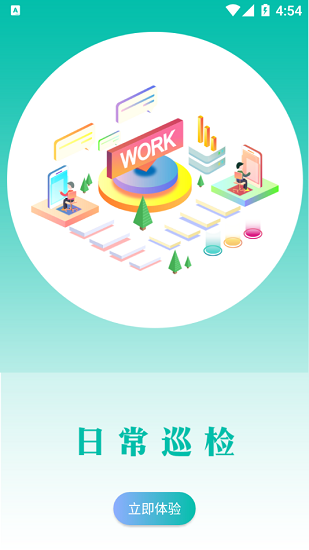 廣杰施工通 廣杰施工通下載