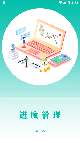 廣杰施工通最新版 v1.0 安卓版 2