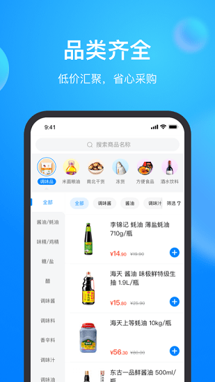 味之云云店最新版 v1.0.0 安卓版 0