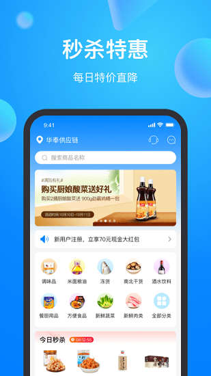 味之云云店下載